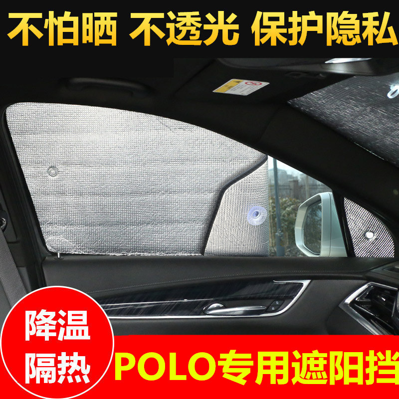 大众polo专用遮阳挡防晒隔热车窗