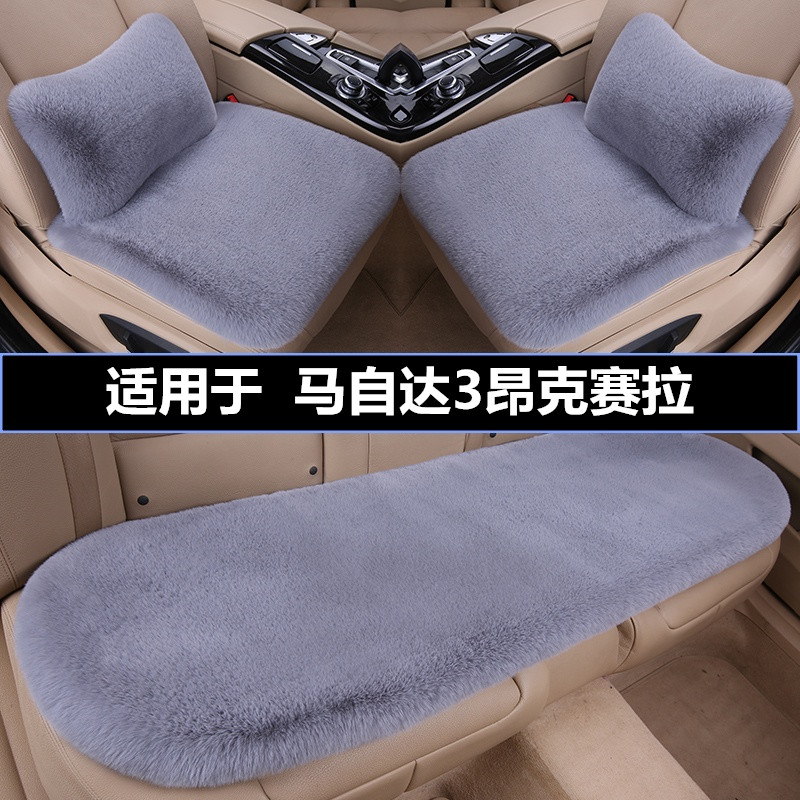 加厚毛绒汽车坐垫冬季保暖三件套