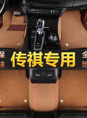传祺影酷SD8gsGS4GA6GA8GA4GA6专用脚踏垫耐磨全包围地毯汽车脚垫
