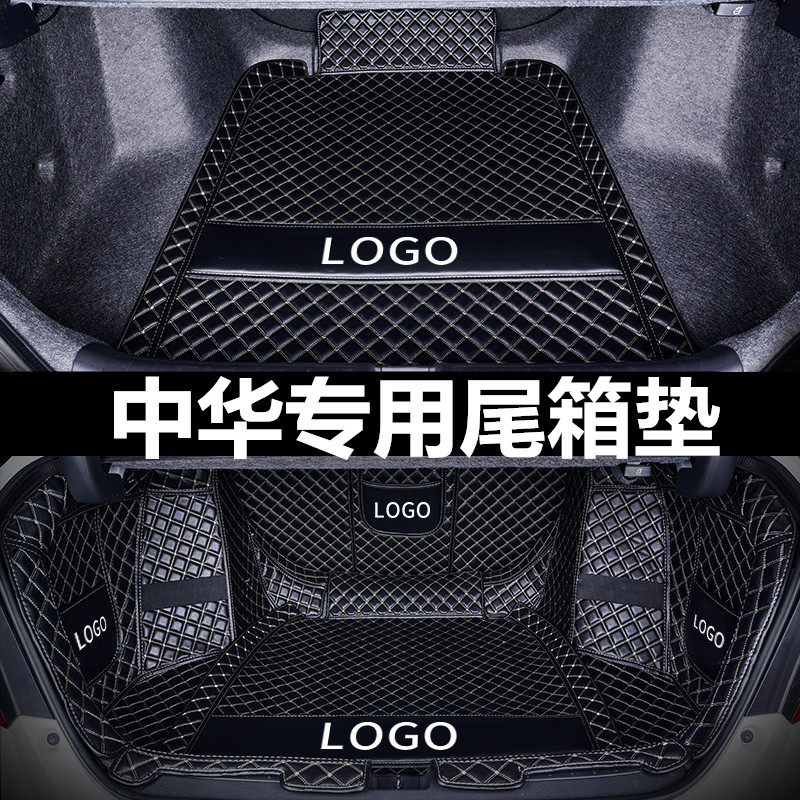 适用于中华新v7尊驰h530骏捷v5 v3 v6后备箱专用全包围汽车尾箱垫