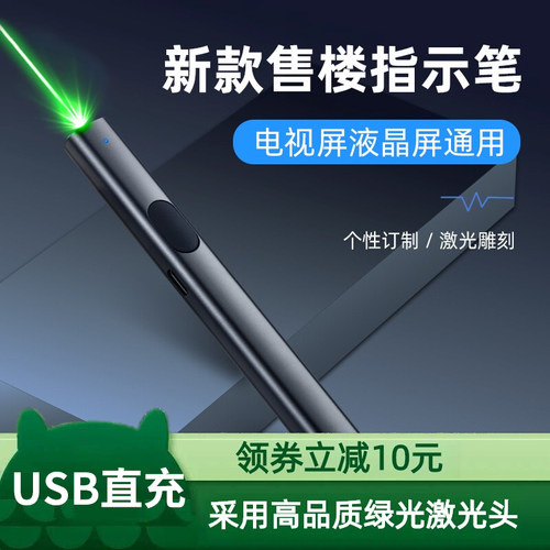 知展激光笔type-c充电款