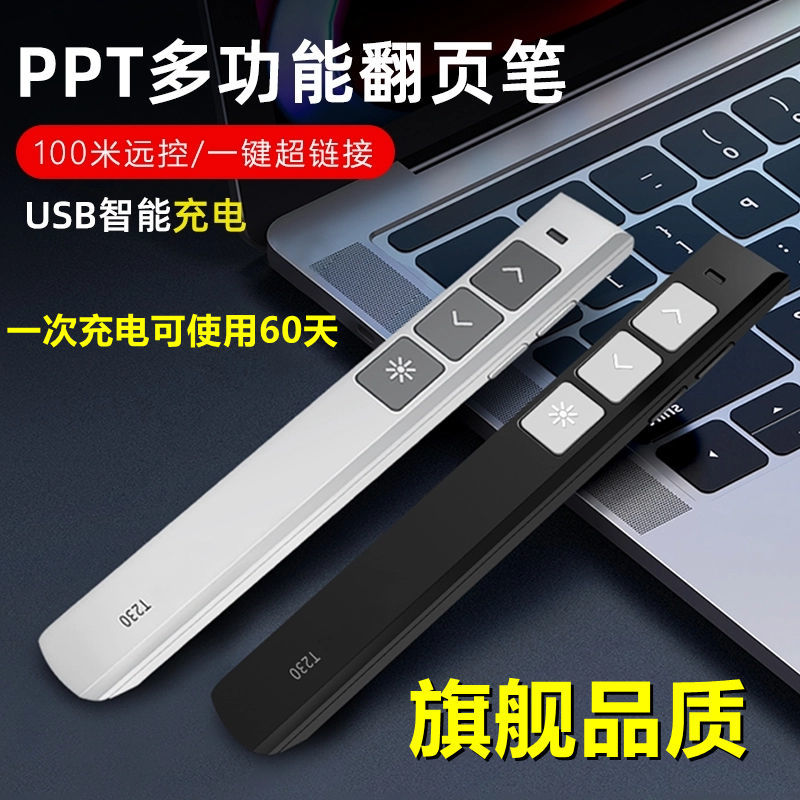 希沃多功能激光翻页笔充电款ppt遥控器笔教师用seewo教学演讲投影仪笔多媒体遥控笔幻灯片翻页器讲课红外线笔