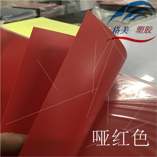 PVC彩色塑料片材不透明红黄黑白灰硬胶片塑料板加工定制手工DIY