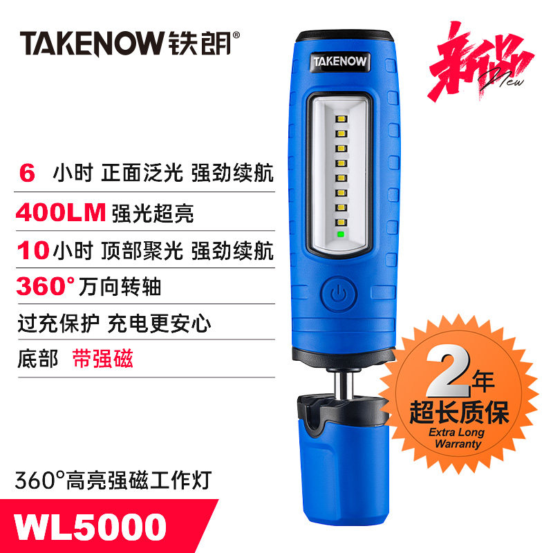 铁朗工作灯多功能修理厂cob充电灯锂电池强光汽车维修手电筒磁吸