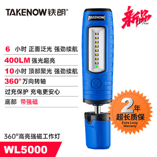 铁朗工作灯多功能修理厂cob充电灯锂电池强光汽车维修手电筒磁吸