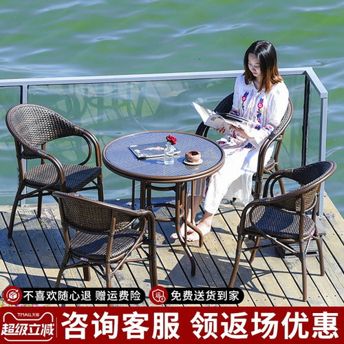 紫叶藤椅户外桌椅茶桌椅组合