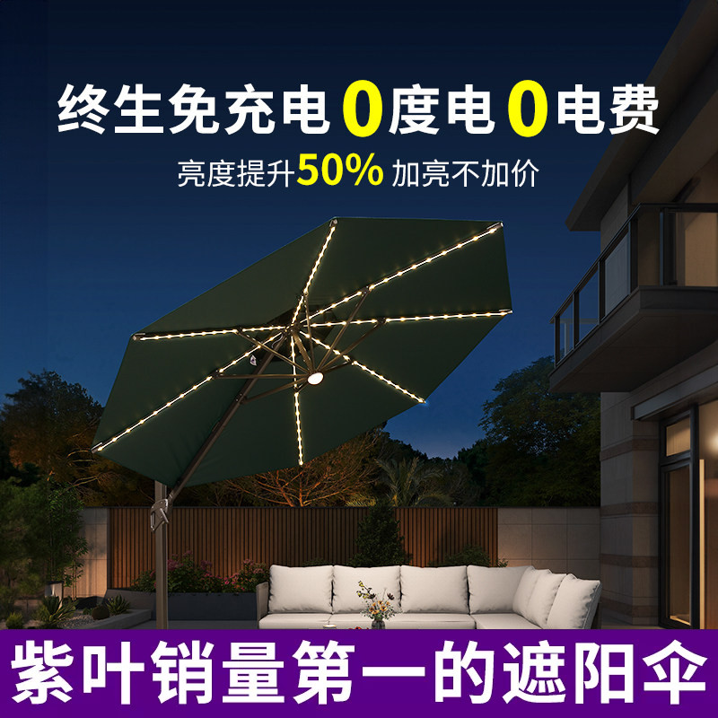 紫叶商用遮阳伞户外定制颜色