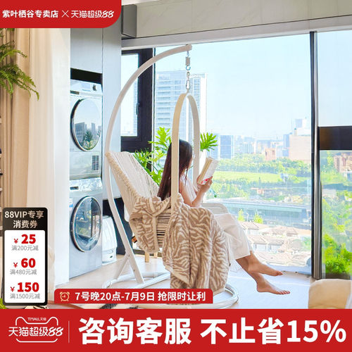 吊篮紫叶藤椅阳台室内秋千摇摇椅