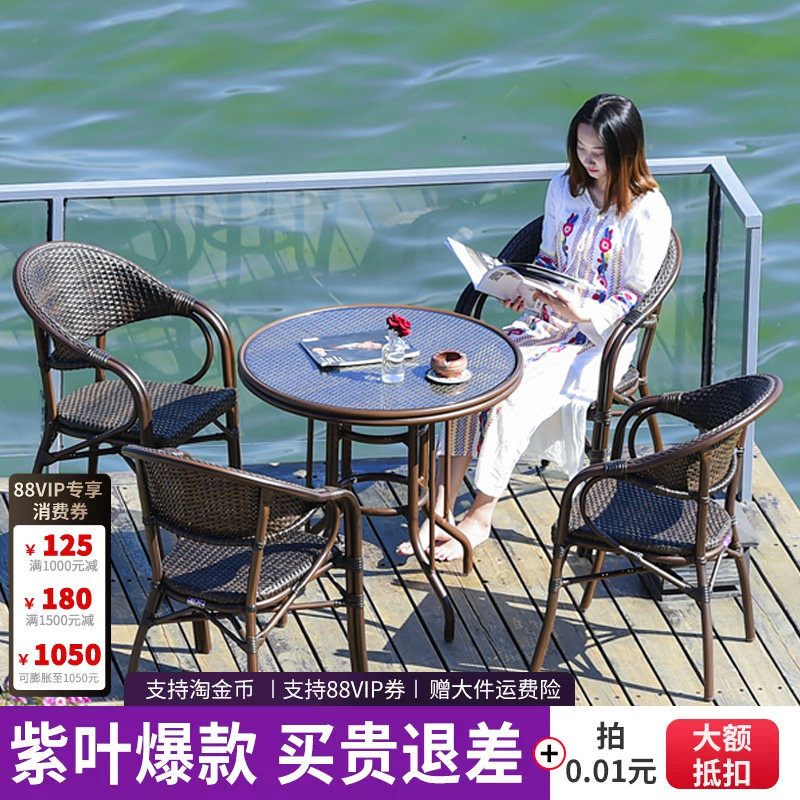 紫叶藤椅户外桌椅茶桌椅组合