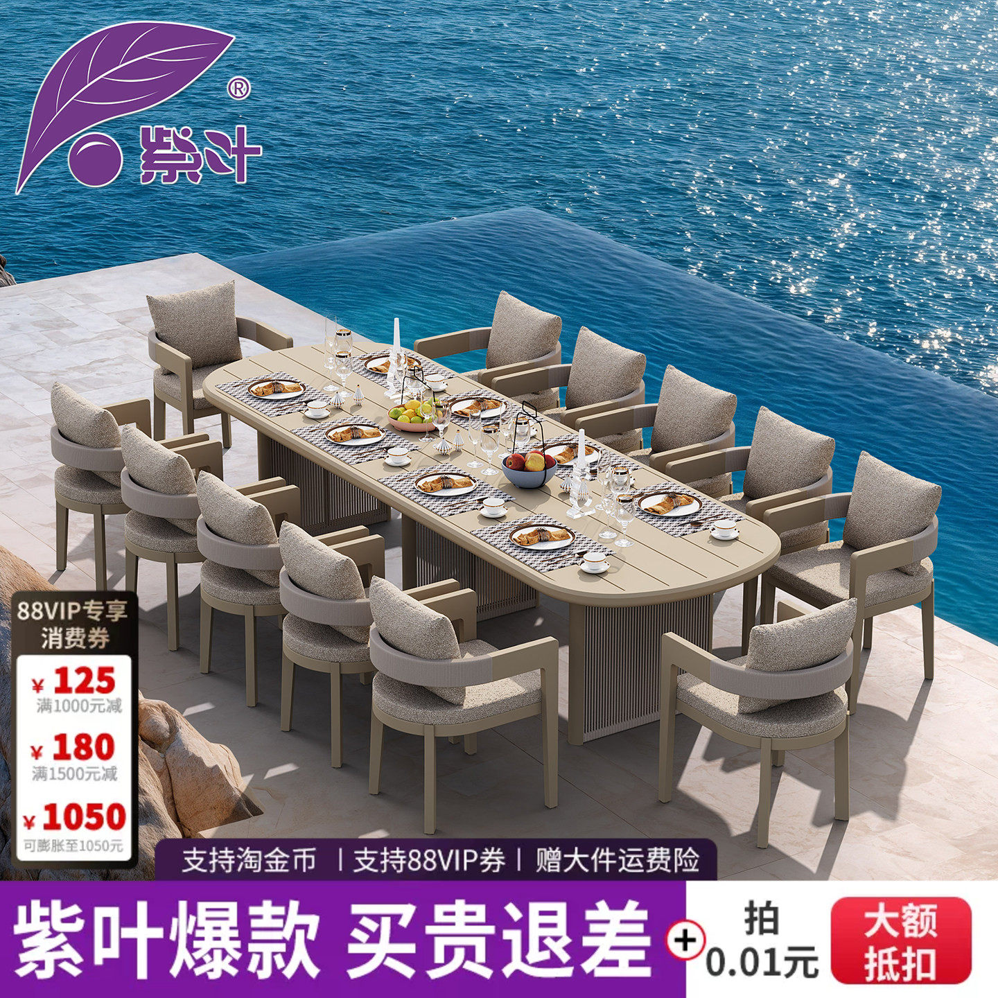 紫叶高端户外铝合金圆餐桌椅
