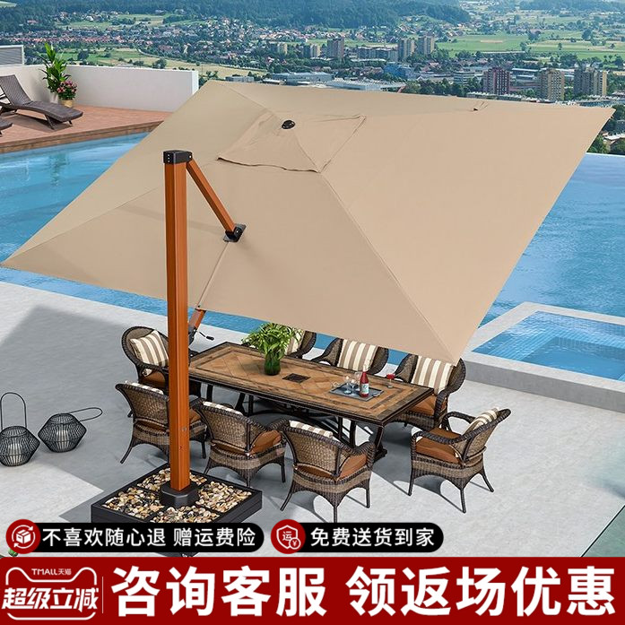 紫叶花园遮阳伞庭院伞室外太阳伞别墅罗马伞院子大型户外遮阳伞