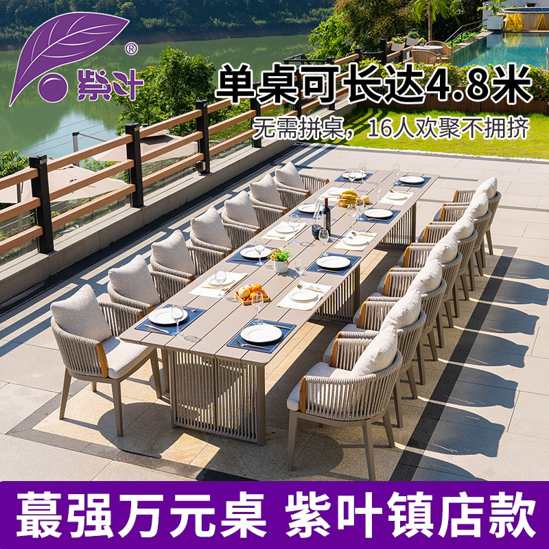 紫叶海拉尔桌椅柚木铝合金户外