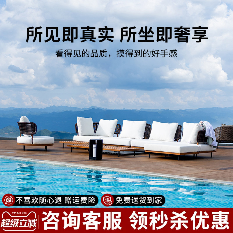 紫叶自由组合户外沙发