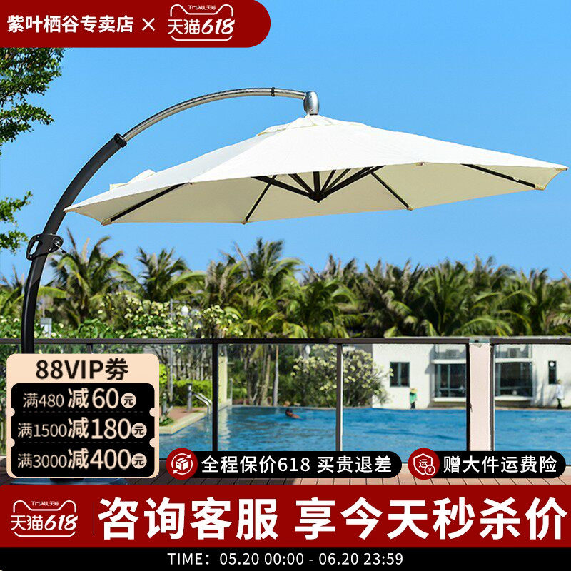 紫叶庭院遮阳伞户外伞大弯伞院子花园罗马伞别墅太阳伞室外吊伞