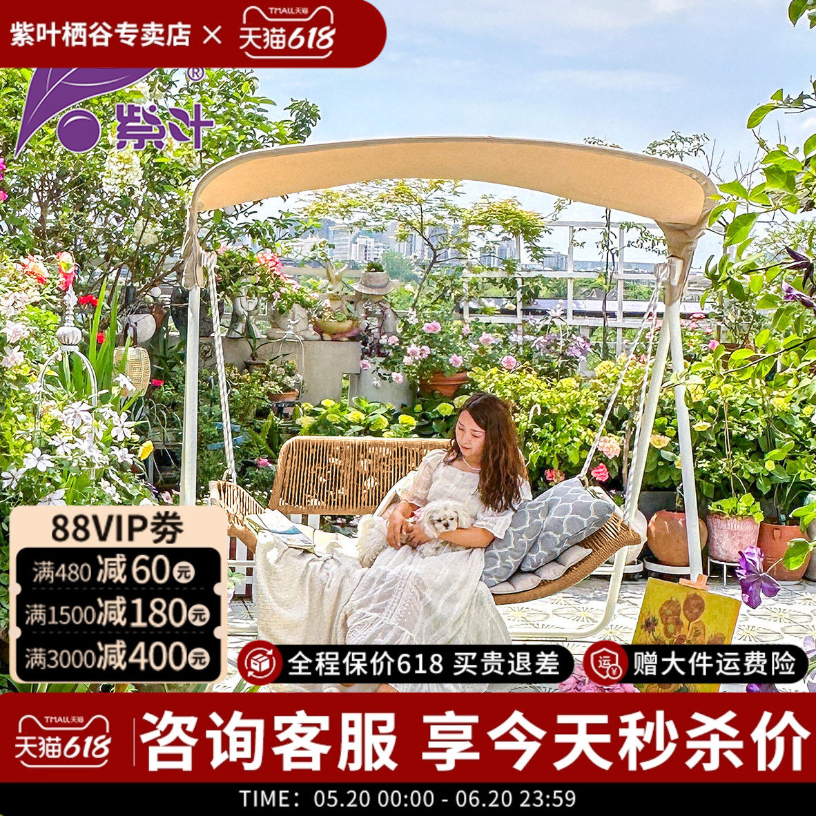 紫叶依云秋千户外庭院室外双人网红花园吊床阳台家用吊椅秋千椅