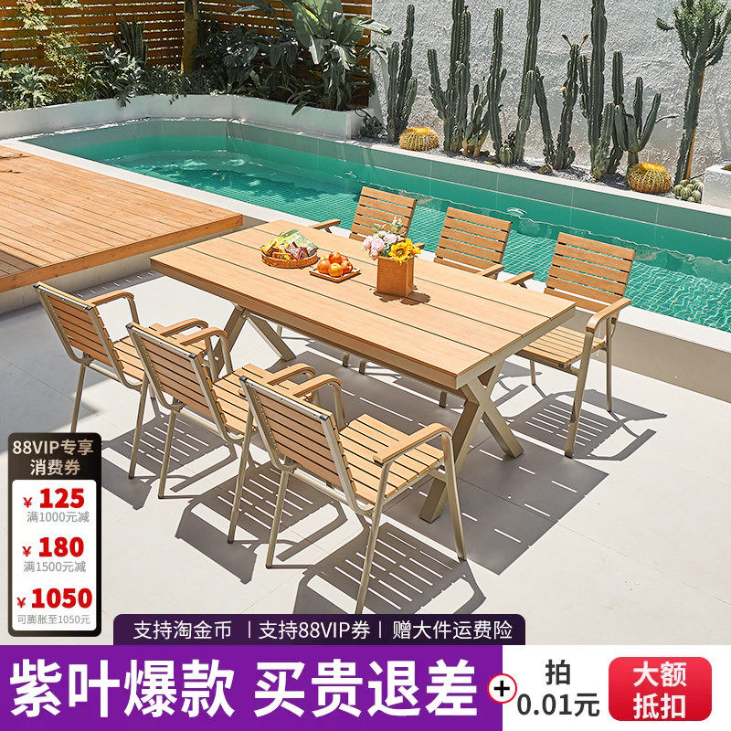 塑木桌多人庭院铝合金框架户外