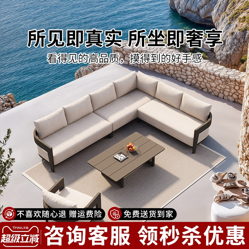 紫叶铝合金户外沙发组合