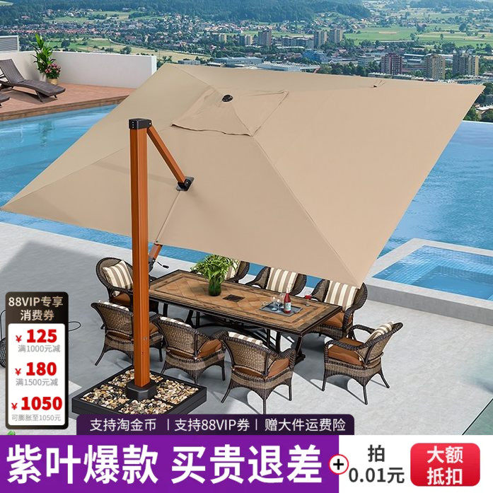 紫叶花园遮阳伞庭院伞室外太阳伞别墅罗马伞院子大型户外遮阳伞