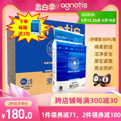 agnotis护理垫60x90cn加厚隔尿垫