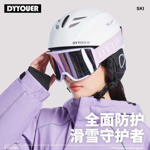 动友滑雪头盔防寒保暖