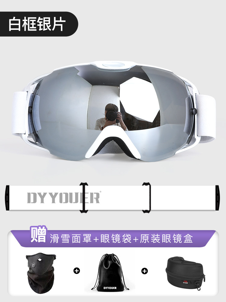 thumbnail for Ski goggles, goggles, adult double-layer anti-fog ski goggles, men's and women's cards, myopia ski equipment sets, full sets