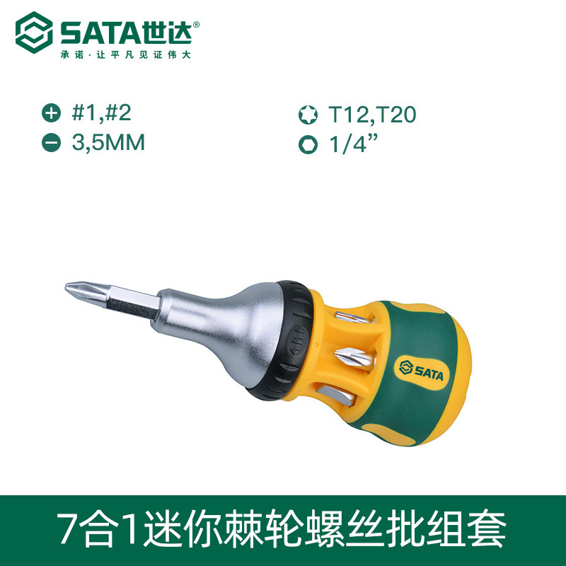 SHIDA 드라이버 세트 십자형 다기능 래칫 드라이버 조합 드라이버 수리 도구 S09350