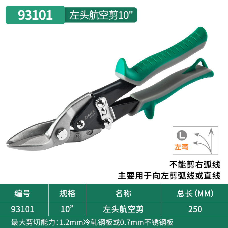 스타 철 가위 산업 강력한 다기능 항공 가위 가벼운 강철 용골 천장 알루미늄 버클 플레이트 스테인레스 스틸 가위