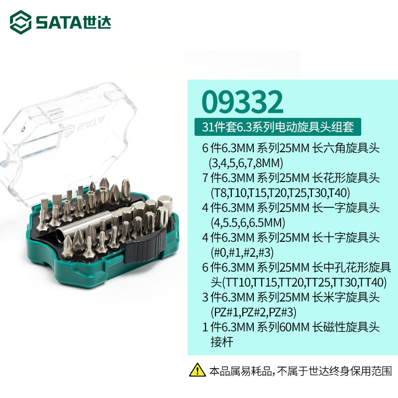 SHIDA 드라이버 비트 세트 6.3MM 전기|공압|수동 드라이버 헤드 수리 도구