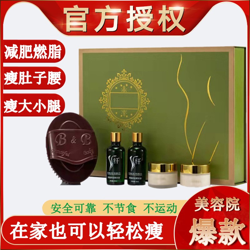 美容院减肥精油排油燃脂膏瘦肚子大肚腩减小腹塑形紧致身专用套盒
