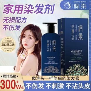 侗染王丽云代言植物染发剂在家会洗发就会染发染发膏官方不伤头皮