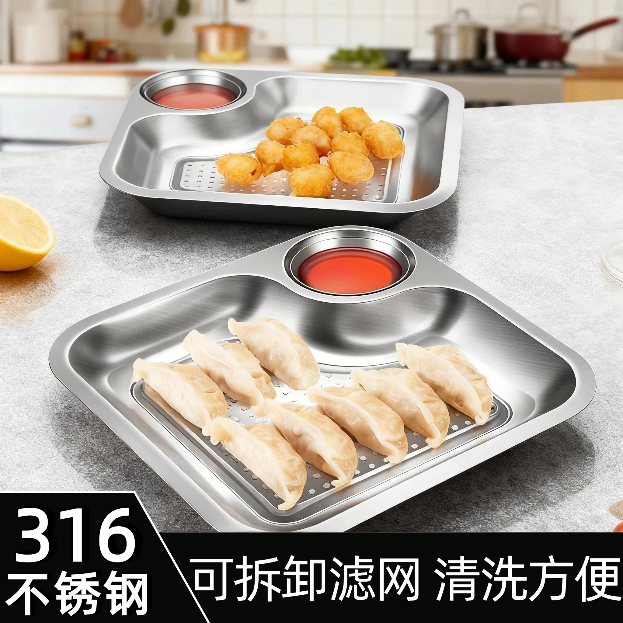 316不锈钢饺子盘家用两格餐盘方盘沥水盘带醋碟点心盘菜盘双层盘,餐饮具,盘,淘宝优惠券,粉丝福利购,淘宝优惠卷