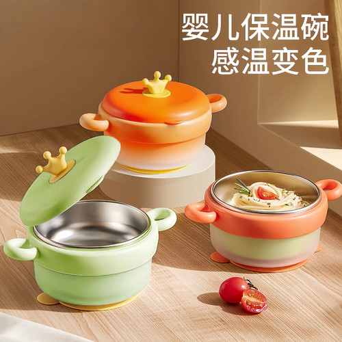 宝宝辅食碗316不锈钢食品级保温
