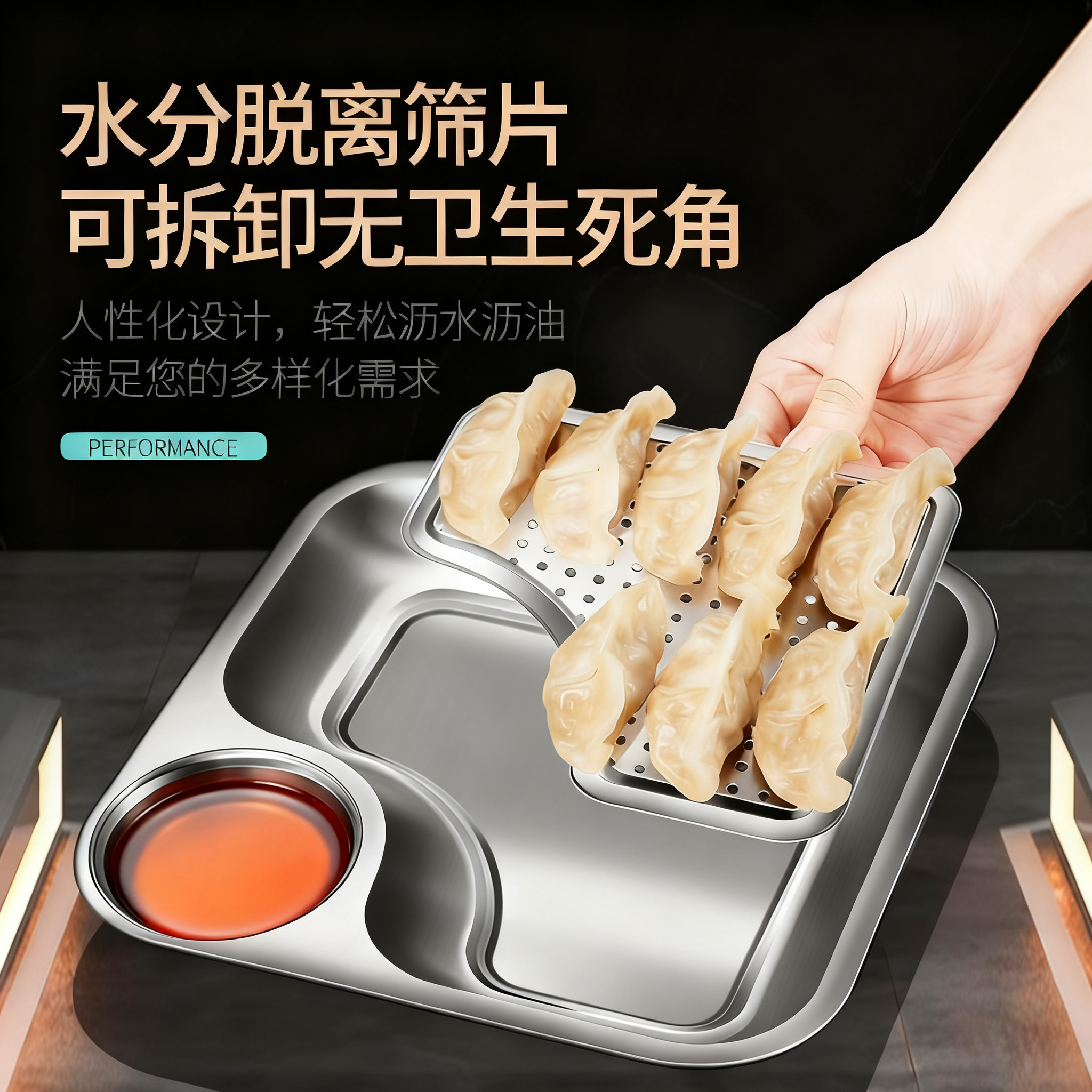 316不锈钢饺子盘沥水盘