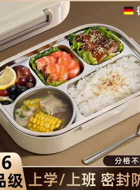 316不锈钢饭盒高中初中学生上学上班族专用大容量餐具餐盒分格