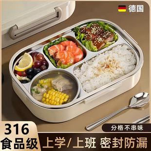 316不锈钢饭盒高中初中学生上学上班族专用大容量餐具餐盒分格