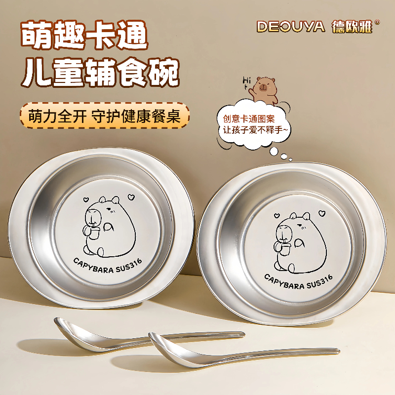 316L不锈钢儿童碗防烫防摔