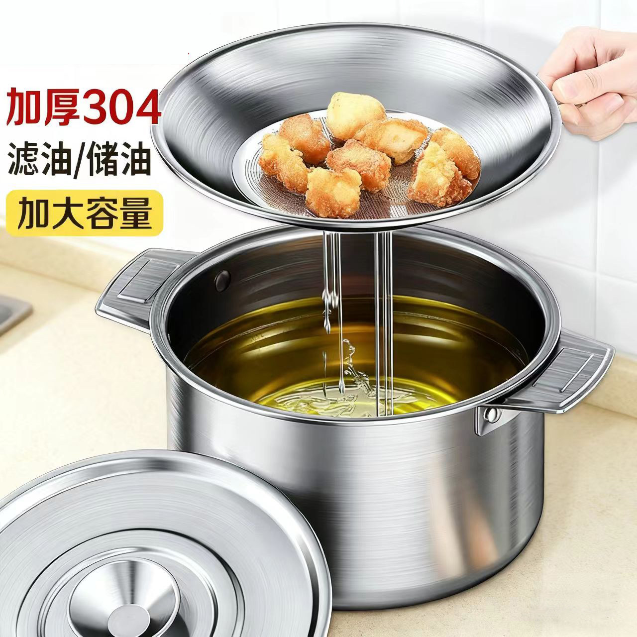304不锈钢猪油罐家用带盖过滤网厨房大容量密封储油罐加厚耐高温,餐饮具,盆,淘宝优惠券,粉丝福利购,淘宝优惠卷