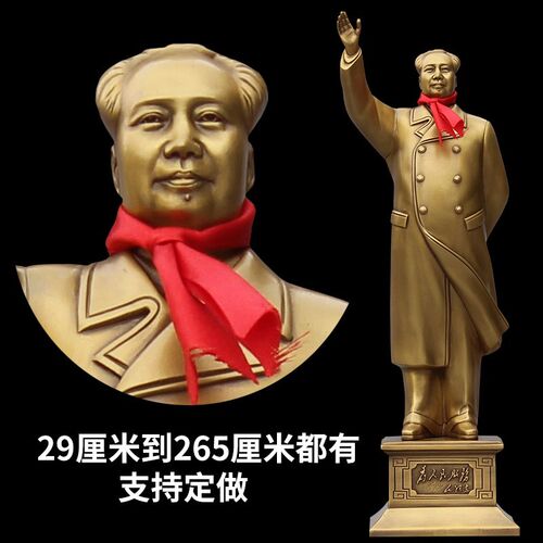 毛主席铜像纯铜镂雕封底挥手伟人全身站像客厅办公室雕塑摆件