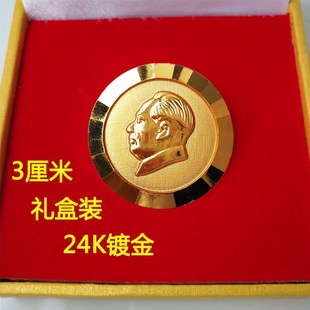 主席像胸章像章徽章纪念章 黄铜镀真金胸针红色收藏 经典 饰品