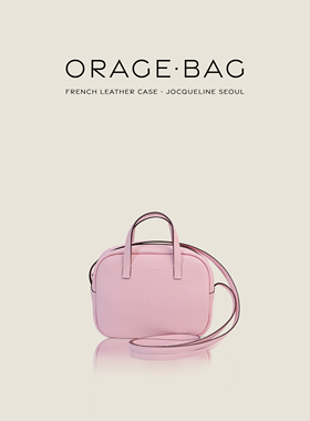 JOCQUELINE 法国进口皮革 Orage Bag 小号