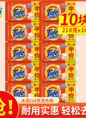 汰渍洗衣皂全效360无磷柠檬清香肥皂去污渍手洗增白皂实惠家庭装