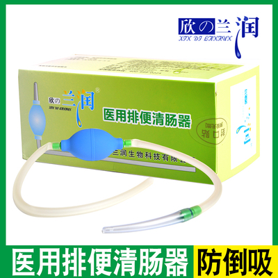家用兰润多功能气囊型肛门肠道冲洗袋洗肠器咖啡灌肠袋排便清肠器