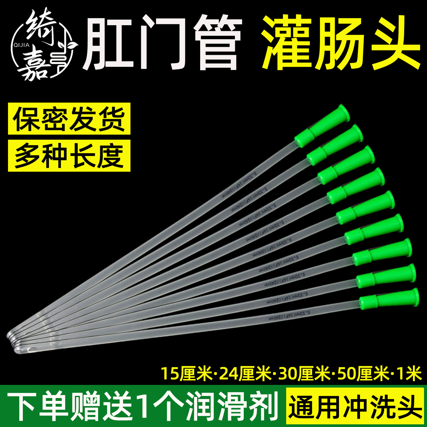 绮嘉家用一次性肠道冲洗头粗口针筒灌肠头灌肠袋肛门管直肠给药管