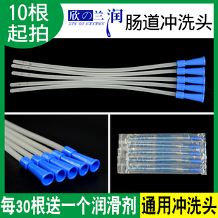 家用兰润一次性肠道冲洗头针筒灌肠头咖啡灌肠袋直肠清肠器肛门管