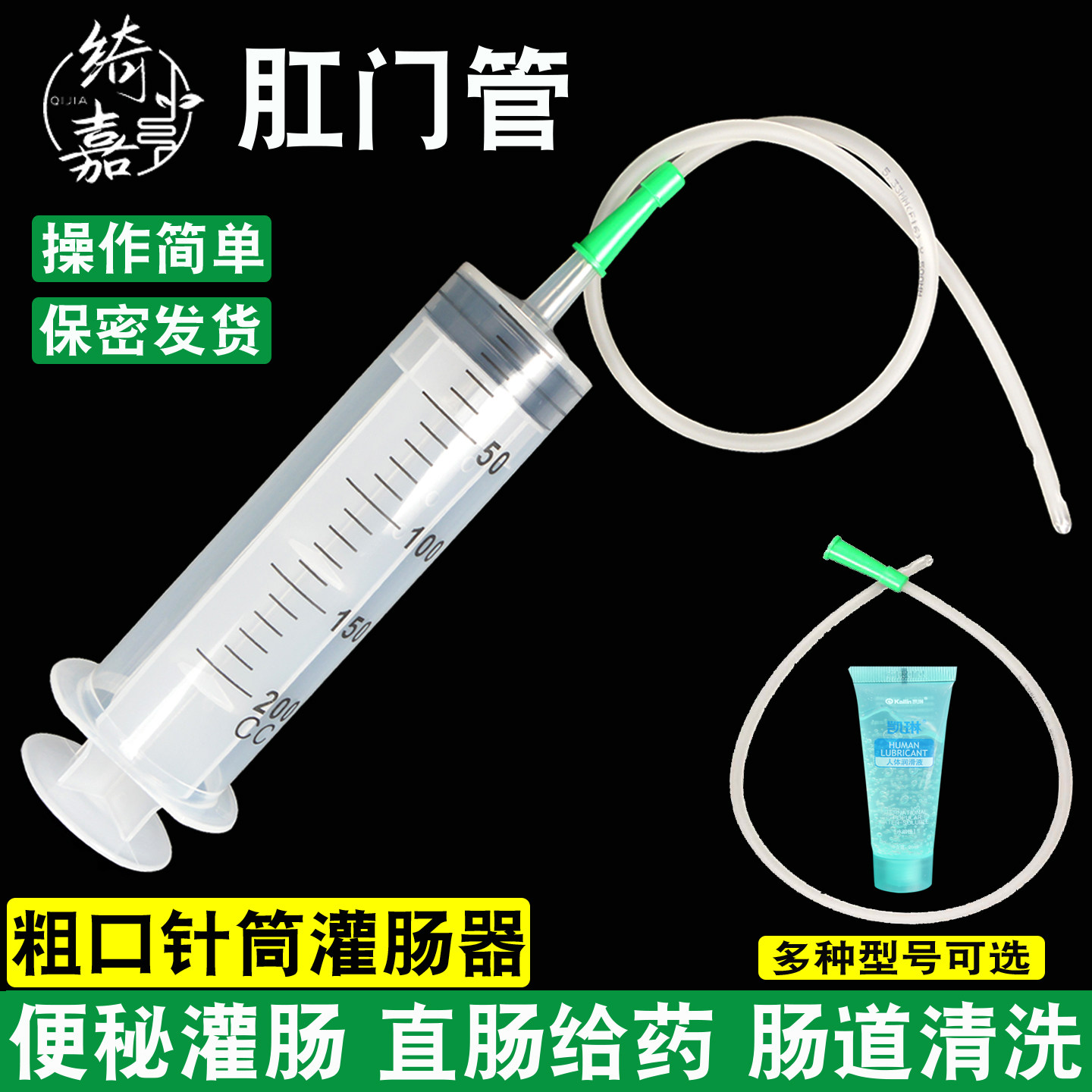 大容量大号针筒注射器排便清肠便秘灌肠通便神器直肠给药管肛门管