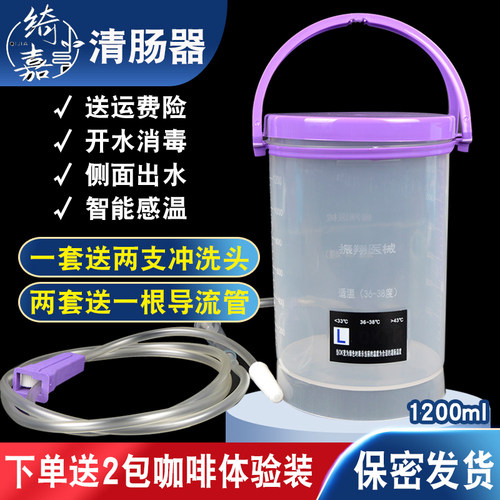 振翔劲康家用灌肠桶排便清肠器