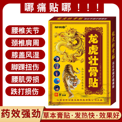 邹润安颈椎膝盖腰椎腰肌劳损肩周