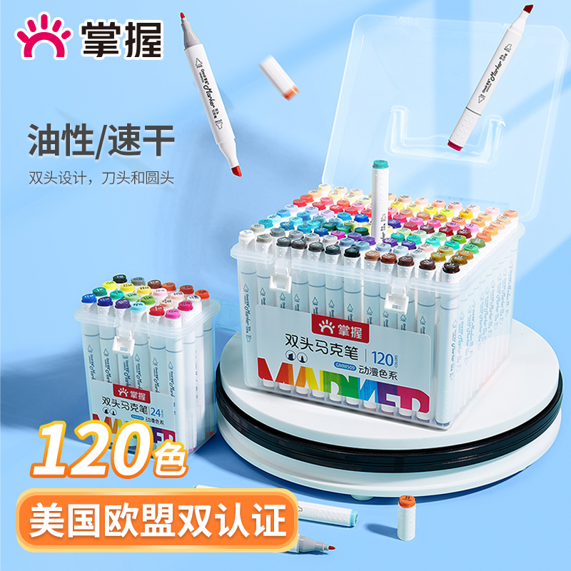 掌握双头三角杆马克笔套装可加墨学生美术专用儿童酒精油性速干画