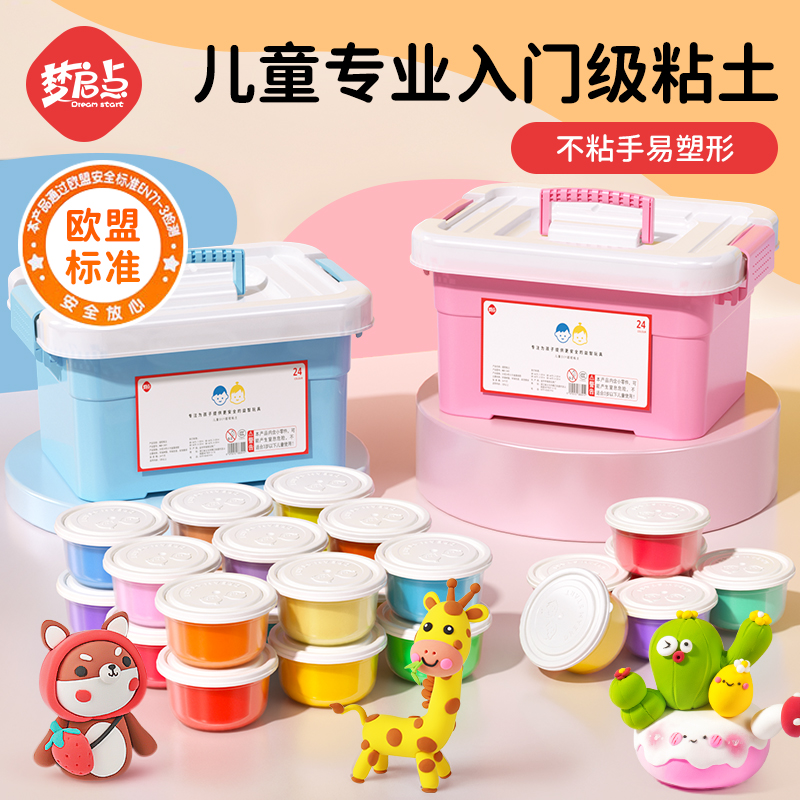 超轻粘土儿童24色安全无毒幼儿园手工橡皮泥泡泡彩泥太空超级黏土