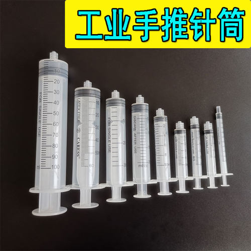 针管手推针筒点胶筒宠物喂食贴钻